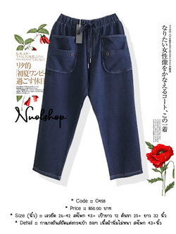 กางเกงยีนส์ยืดแต่งกระเป๋า 9am เนื้อผ้านิ่มไม่หนา สะโพก 43+นิ้ว