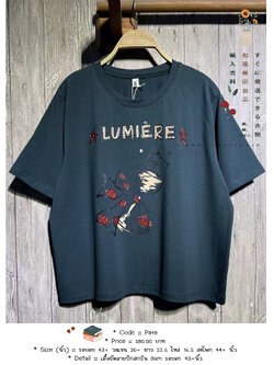 เสื้อยืดลายปักสกรีน 9am รอบอก 43+นิ้ว