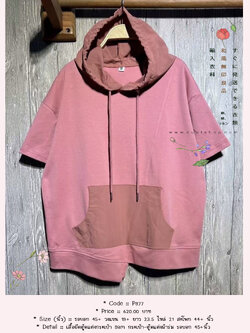 เสื้อยืดฮู้ดแต่งกระเป๋า 9am กระเป๋า-ฮู้ดแต่งผ้าร่ม รอบอก 45+นิ้ว