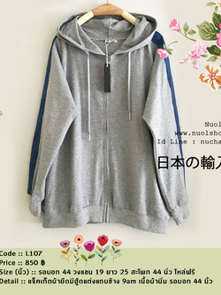 แจ็คเก็ตผ้ายืดมีฮู้ดแต่งแถบข้าง 9am เนื้อผ้านิ่ม รอบอก 44 นิ้ว