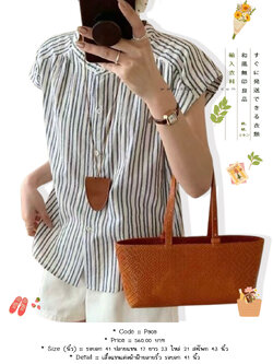 เสื้อแขนเต่อผ้าฝ้ายลายริ้ว รอบอก 41 นิ้ว