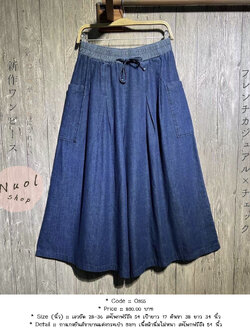 กางเกงยีนส์ขาบานแต่งกระเป๋า 9am เนื้อผ้านิ่มไม่หนา สะโพกฟรีถึง 54 นิ้ว