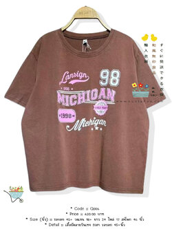 เสื้อยืดลายวินเทจ 9am รอบอก 45+นิ้ว