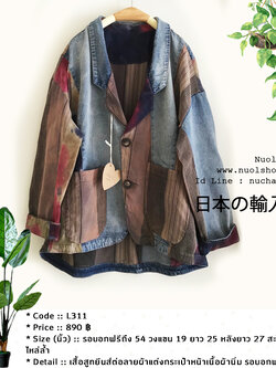 เสื้อสูทยีนส์ต่อลายผ้าแต่งกระเป๋าหน้า เนื้อผ้านิ่มไม่หนา รอบอกฟรีถึง 54 นิ้ว