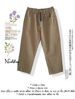 กางเกงผ้าคอตตอน 9am สะโพก 44 นิ้ว