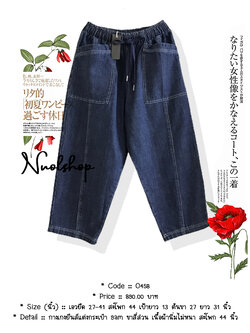 กางเกงยีนส์แต่งกระเป๋า 9am ขาสี่ส่วน เนื้อผ้านิ่มไม่หนา สะโพก 44 นิ้ว