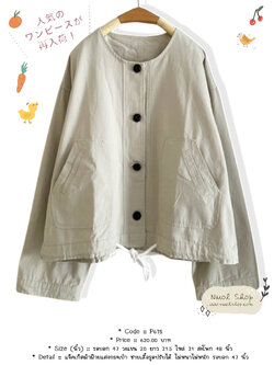 แจ็คเก็ตผ้าฝ้ายแต่งกระเป๋า ชายเสื้อรูดปรับได้ ไม่หนาไม่หนัก รอบอก 47 นิ้ว