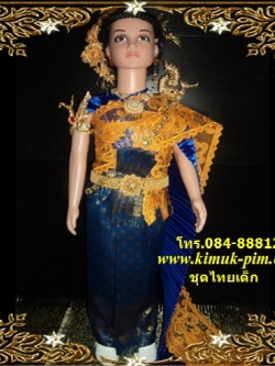 ชุดไทยสไบอัดพีทสีน้ำเงินสไบฉลุทอง+ผ้าไหมเกษตรสีน้ำเงินดิ้นทอง ราคานี้ไม่รวมเครื่องประดับ