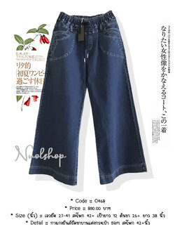 กางเกงยีนส์ยืดขาบานแต่งกระเป๋า 9am สะโพก 42+นิ้ว