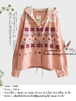 แจ็คเก็ตผ้าฝ้ายลายปักมีฮู้ดแต่งผ้าลูกไม้ รอบอก 42 นิ้ว