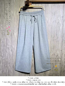 กางเกงขากระบอกผ้ายืดเนื้อดี 9am เนื้อผ้านิ่มทิ้งตัว สะโพก 41+นิ้ว