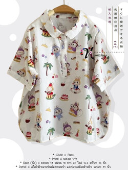 เสื้อผ้าฝ้ายลายพิมพ์แต่งกระเป๋า แต่งปลายสม็อคด้านข้าง รอบอก 44 นิ้ว