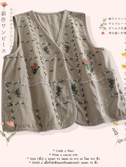 เสื้อกั๊กผ้าฝ้ายลายปักแต่งกระเป๋า รอบอก 43 นิ้ว