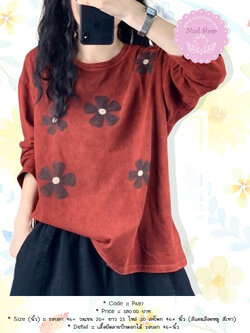 เสื้อยืดลายปักดอกไม้ รอบอก 46+นิ้ว