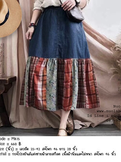 กระโปรงยีนส์แต่งชายผ้าลายสก็อต เนื้อผ้านิ่มและไม่หนา สะโพก 46 นิ้ว