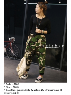 กางเกงทรงฮาเร็มผ้ายืดลายทหารขาจั๊มเนื้อผ้านุ่ม