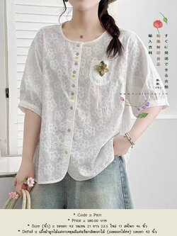 เสื้อผ้าลูกไม้แต่งกระดุมสีแต่งเข็มกลัดดอกไม้ (ถอดออกได้ค่ะ) รอบอก 43 นิ้ว