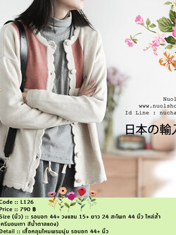 เสื้อคลุมไหมพรมนุ่ม รอบอก 44+ นิ้ว