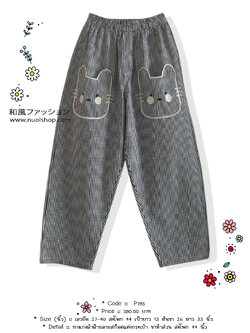 กางเกงผ้าฝ้ายลายสก็อตแต่งกระเป๋า ขาห้าส่วน สะโพก 44 นิ้ว