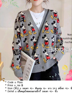 เสื้อคลุมไหมพรมลายมิ้กกี้ รอบอก 42+ นิ้ว