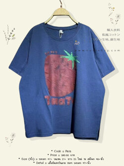 เสื้อยืดสกรีนลาย 9am รอบอก 47+นิ้ว