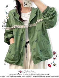 แจ็คเก็ตฮู้ดผ้าฝ้ายลายพิมพ์ animal แต่งผ้าลูกไม้ มีกระเป๋าหน้าเนื้อผ้านิ่มและไม่หนา รอบอก 48 นิ้ว