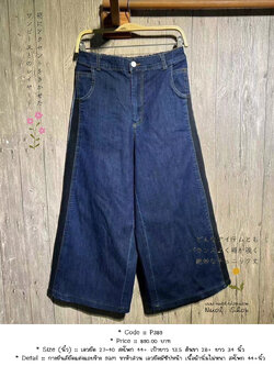 กางยีนส์ยืดแต่งแถบข้าง 9am ขาห้าส่วน เอวยืดมีซิปหน้า เนื้อผ้านิ่มไม่หนา สะโพก 44+นิ้ว