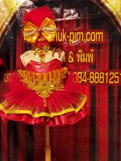 ชุดดรัมเมเยอร์สีแดง