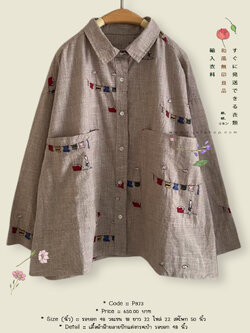 เสื้อผ้าฝ้ายลายปักแต่งกระเป๋า รอบอก 48 นิ้ว