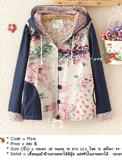 เสื้อคลุมผ้าฝ้ายลายดอกไม้มีฮู้ด แต่งซับในลายดอกไม้ รอบอก 39 นิ้ว
