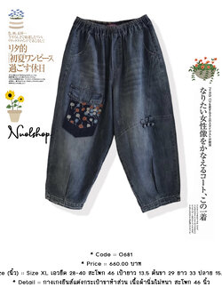 กางเกงยีนส์แต่งกระเป๋าขาห้าส่วน เนื้อผ้านิ่มไม่หนา สะโพก 46 นิ้ว