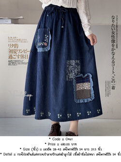 กระโปรงยีนส์แต่งกระเป๋าลายปักแต่งผ้าลูกไม้ เนื้อผ้านิ่มไม่หนา สะโพกฟรีถึง 54 นิ้ว
