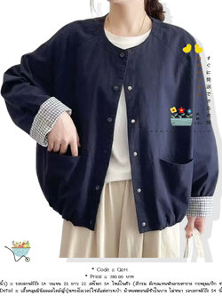 เสื้อคลุมมินิมอลสไตล์ญี่ปุ่นทรงโอเวอร์ไซส์แต่งกระเป๋า ผ้าคอตตอนมีซับในบาง ไม่หนา รอบอกฟรีถึง 54 นิ้ว