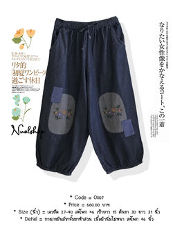 กางเกงยีนส์ขาจั๊มขาห้าส่วน เนื้อผ้านิ่มไม่หนา สะโพก 46 นิ้ว