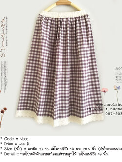 กระโปรงผ้าฝ้ายลายสก็อตแต่งชายลูกไม้ สะโพกฟรีถึง 48 นิ้ว