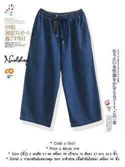 กางเกงยีนส์แต่งกระดุม 9am ขาห้าส่วน เนื้อผ้านิ่มไม่หนา สะโพก 44 นิ้ว