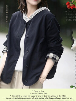 แจ็คเก็ตผ้าฝ้ายแต่งกระเป๋า ซับในผ้าลายสก็อต เนื้อผ้าไม่หนาและไม่หนัก รอบอก 44 นิ้ว