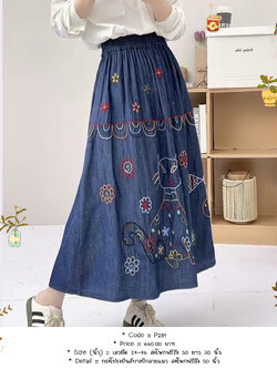 กระโปรงยีนส์บางปักลายแมว สะโพกฟรีถึง 50 นิ้ว