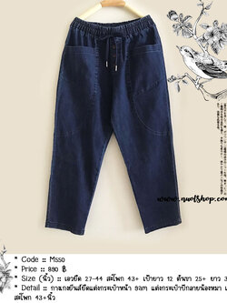 กางเกงยีนส์ยืดแต่งกระเป๋าหน้า 9am แต่งกระเป๋าปักลายน้องหมา เนื้อนิ่ม สะโพก 43+นิ้ว