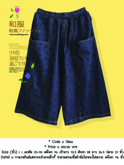 กางเกงยีนส์แต่งกระเป๋าลายมิ้กกี้ ขาสามส่วนเนื้อผ้านิ่มไม่หนาใส่สบาย สะโพก 46 นิ้ว