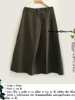 กระโปรงทรงเอ 9am ผ้าคอตตอนเนื้อนิ่ม แต่งกระดุมป้ายเฉียง ผ่าปลายด้านซ้าย สะโพก 41 นิ้ว