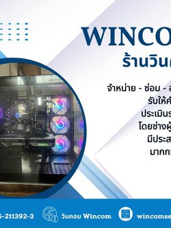 งาน Computer Set ชุดประกอบ