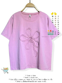 เสื้อยืดลายปักดอกไม้ 9am รอบอก 41+นิ้ว