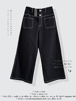 กางเกงผ้าคอตตอนยืดแต่งกระเป๋า 9am สะโพก 40+นิ้ว