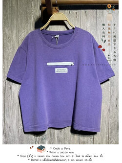 เสื้อยืดแต่งสีฟอกแนวๆ 9 am รอบอก 45+นิ้ว