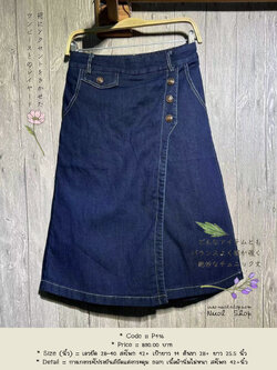 กางเกงกระโปรงยีนส์ยืดแต่งกระดุม 9am เนื้อผ้านิ่มไม่หนา สะโพก 42+นิ้ว