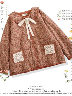 แจ็คเก็ตกันหนาวคอบัวลายดอกไม้แต่งกระเป๋า ผ้าฝ้ายซับในบุขนนุ่มบางด้านใน ไม่หนา รอบอก 46 นิ้ว