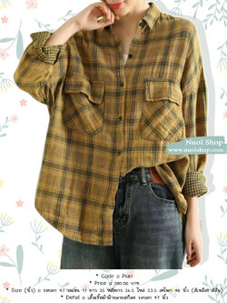 เสื้อเชิ้ตผ้าฝ้ายลายสก็อต รอบอก 47 นิ้ว