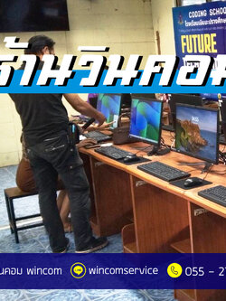 งานติดตั้ง Computer All In One โรงเรียนเนินมะปรางศึกษาวิทยา