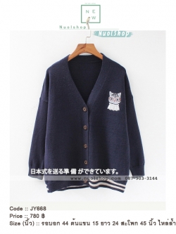 เสื้อคลุมไหมพรมนุ่มปักลายแมว รอบอก 44 นิ้ว